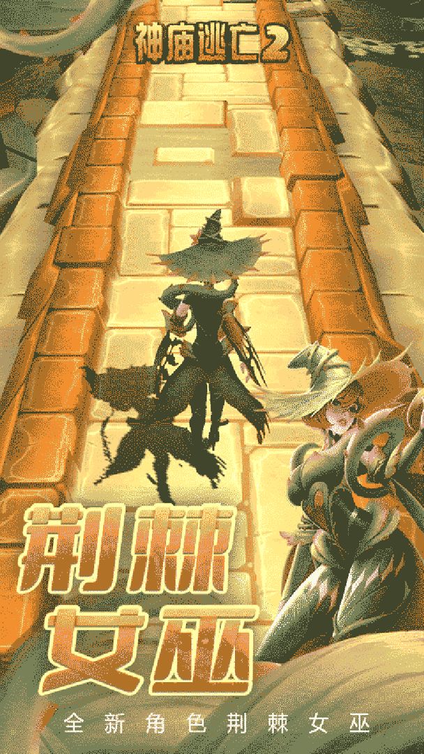 神庙逃亡2万圣节5.20.0安卓最新版2021  v3.1.2