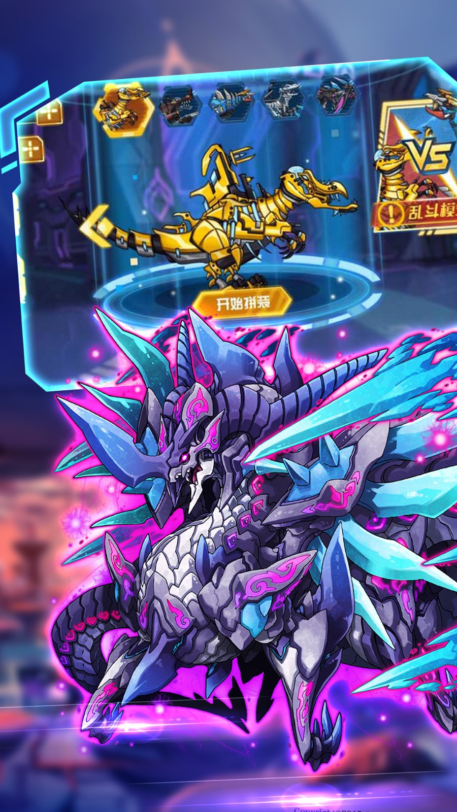 机甲勇者  v1.0.0