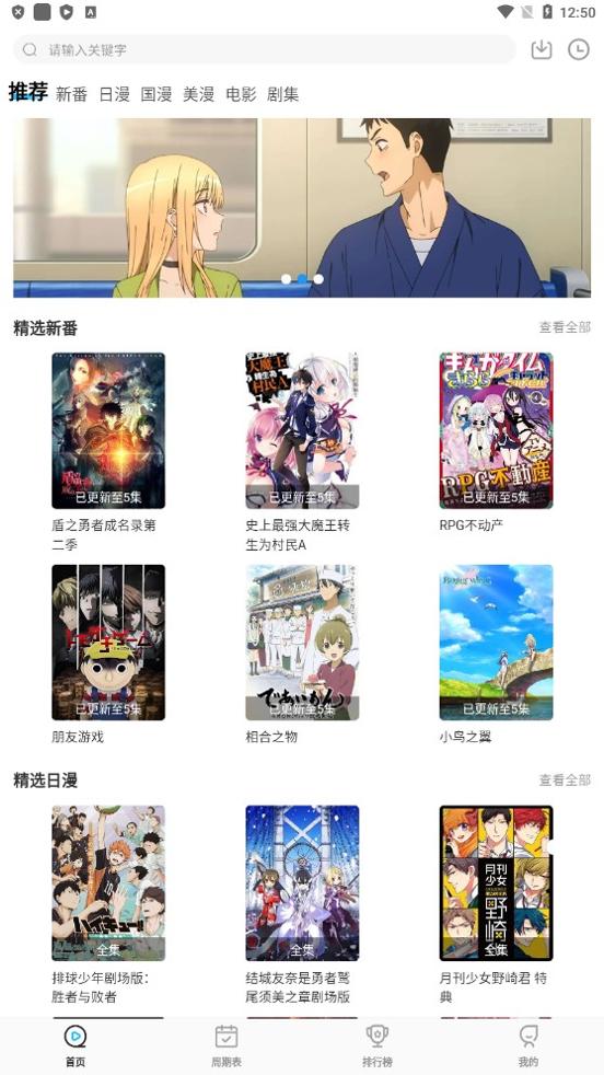 次元喵动漫窝