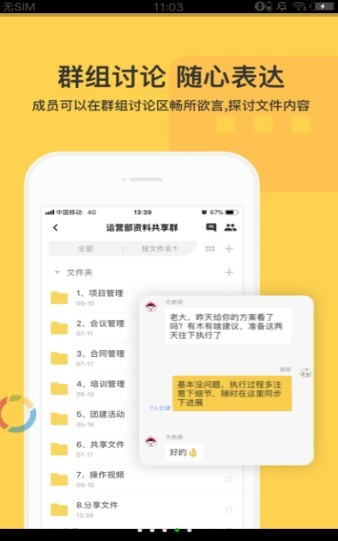 好逗云网盘  v1.02