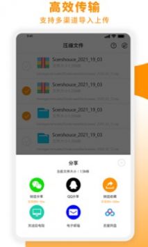 Zip解压大师 v3.0.5