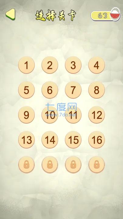 救救八戒游戏