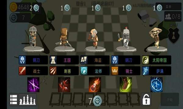 英雄自走棋模拟器 v2.2