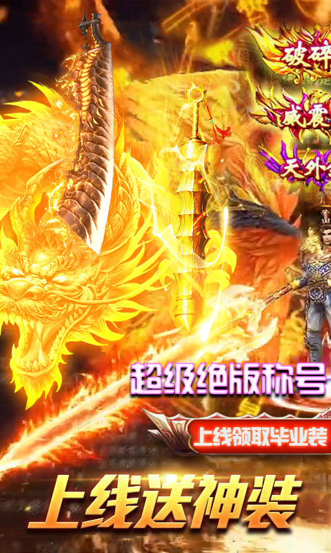 全民攻沙红月传说手游官网正式版  v4.3.2