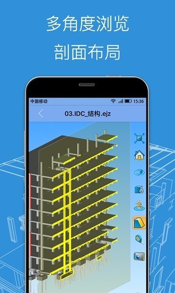 bim看图大师  v2.1.7