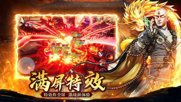 诛神传手游官方红包版  v4.5.1