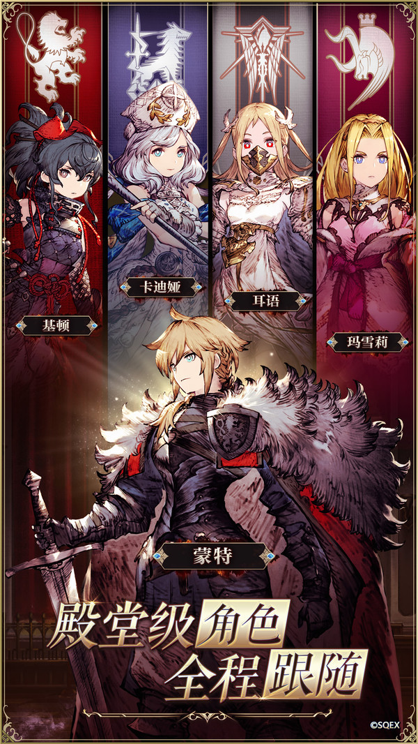 最终幻想勇气启示录幻影战争截图3