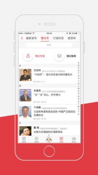 光明日报截图2