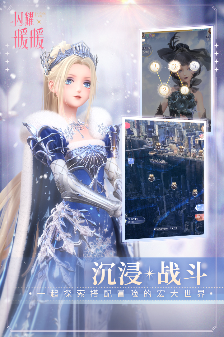 闪耀暖暖台服官网版