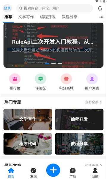 规则之树  v1.4.3