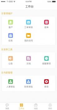逸麦科技 v3.2.5