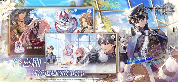 欢迎来到梦乐园国服  v1.1.0