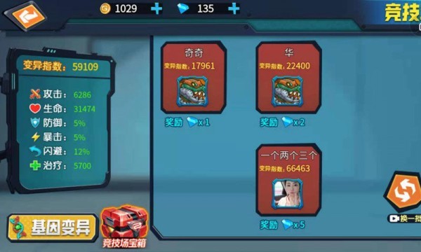 最强变异龟  v1.0