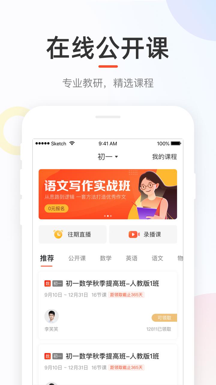 好分数家长版app v3.32.35