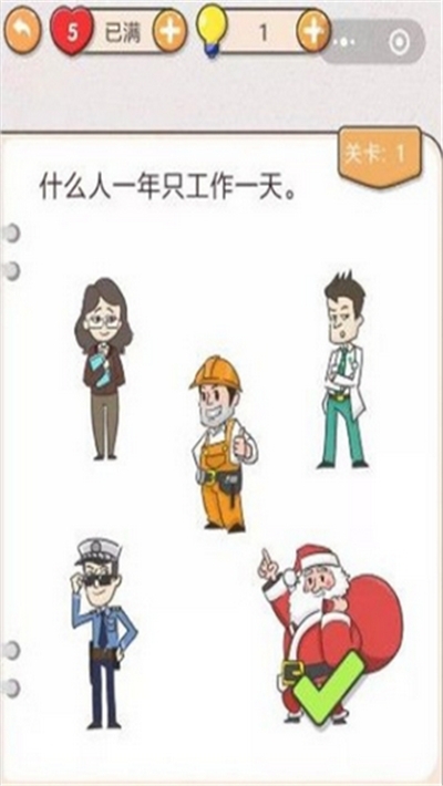我不是猪头最全答案分享大全 v1.0
