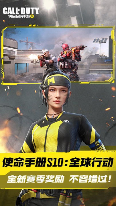 使命召唤