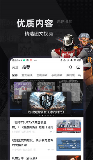 小黑盒 免费下载 v3.0.5