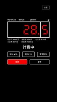 出租车打表器 v3.0.5