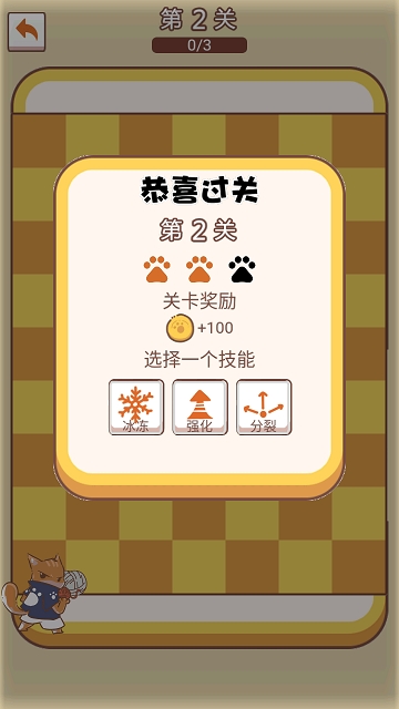 萌猫传说 v1.0 安卓版