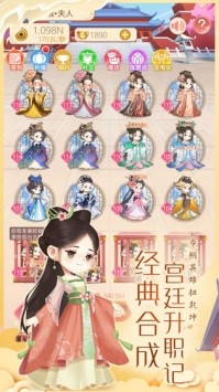 女皇养成记  v1.1.1