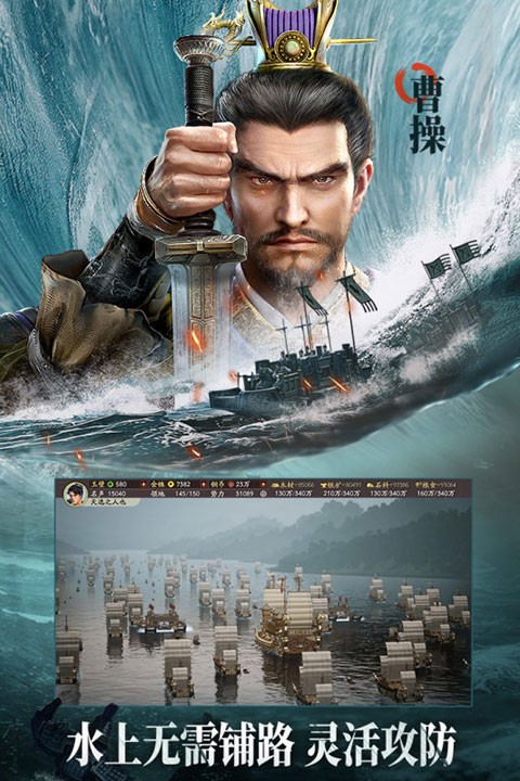 三国志战略版  v2050.1099