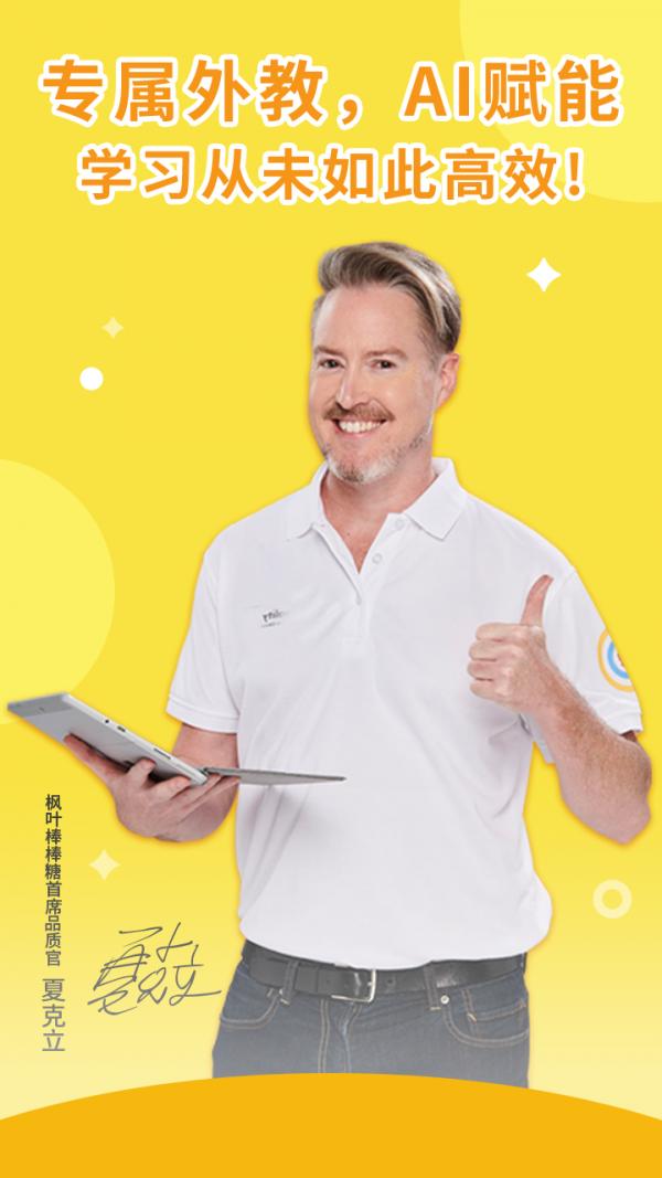 枫叶棒棒糖 2020-05-12 11:20