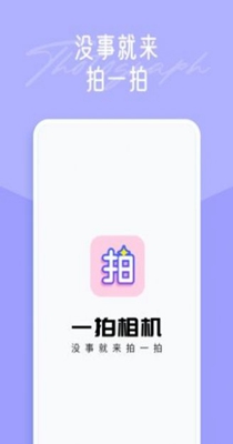 一拍修图 v1.2.1