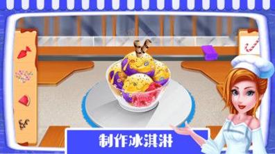 星级厨师3D v3.0.5