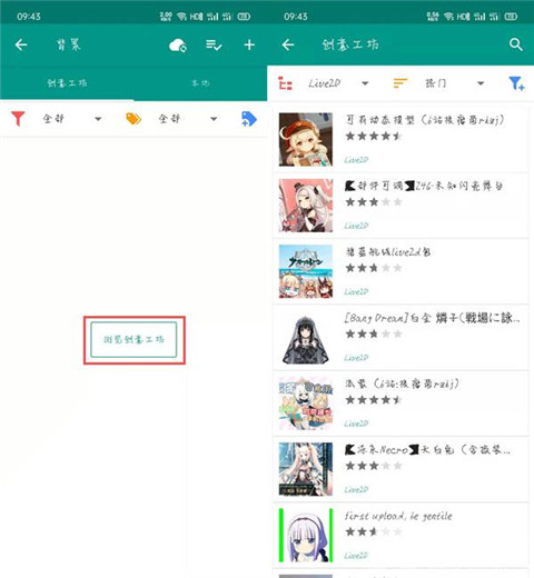 Live2DViewerEX免费版