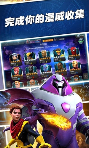 漫威超级战争解锁版 v5.4.3