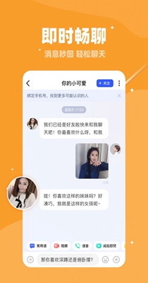 唯语交友.jpg