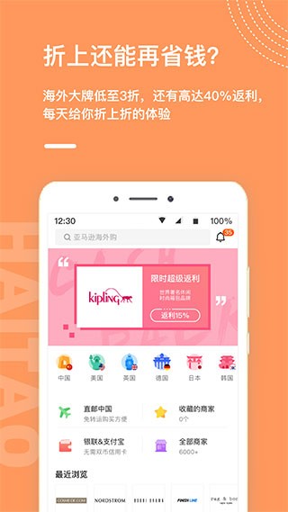 55海淘  v8.16
