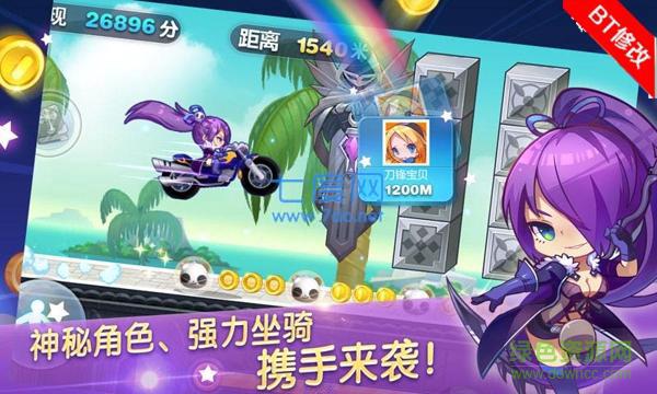 天天酷跑bt破解版