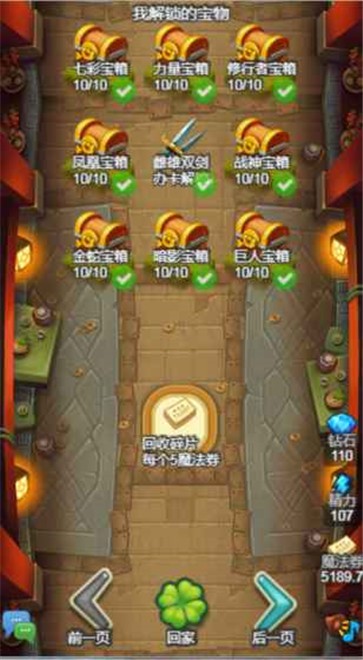 出发吧冒险家  v1.01