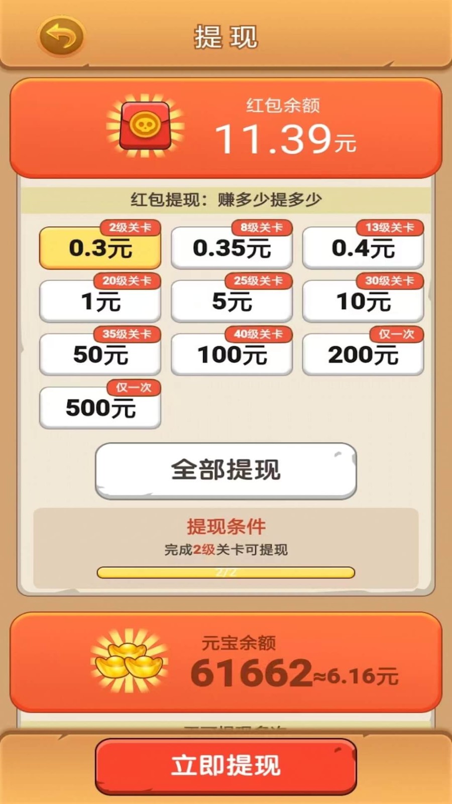 打爆僵尸  v1.0.1