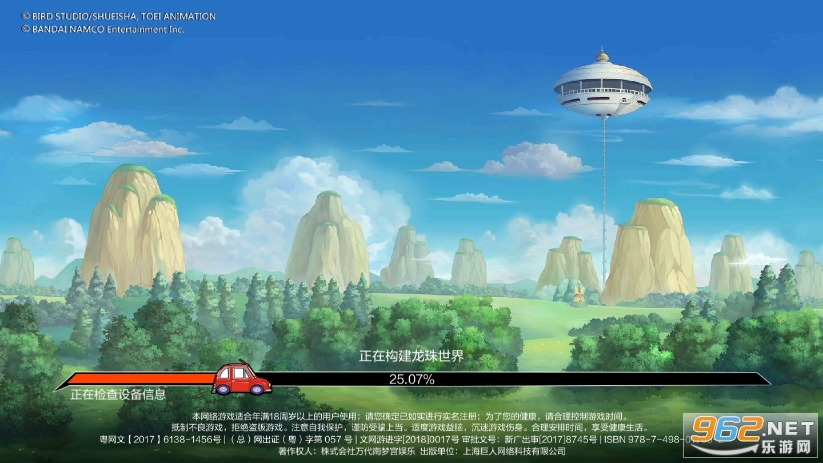 龙珠最强之战手游 v1.329.0.0 应用宝