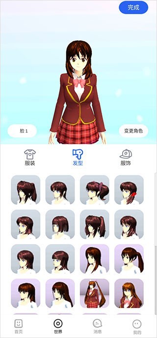 樱花迷你秀正版2024 v1.0.0.4