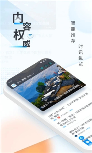 新华网APP免费下载 v4.1.1