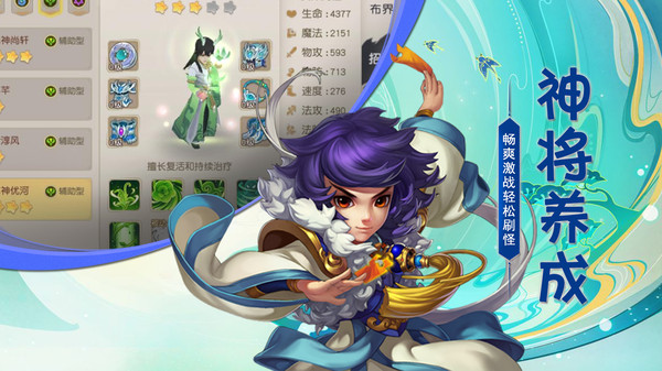猎心师仙侠之旅手游官网安卓版  v5.4.3
