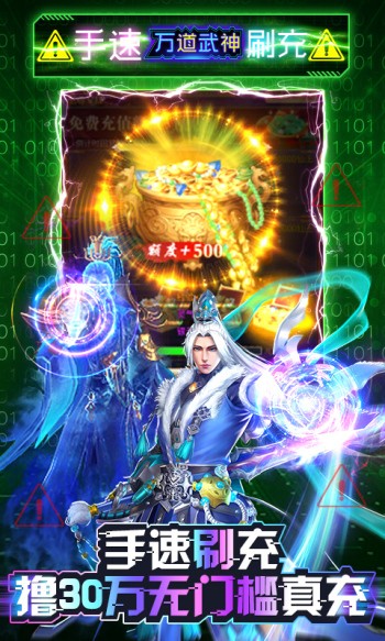 万道武神手机版
