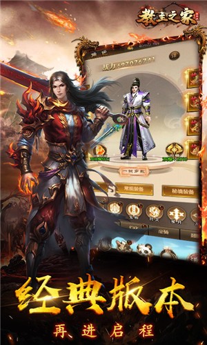 教主之家变态版 v1.0.0