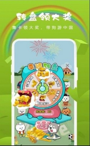 旺掌柜的亿万人生游戏  v1.0