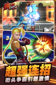 疾风街头ios版 v4.0.5