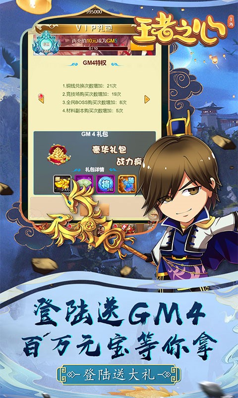 王者之心资源版 v1.0.1