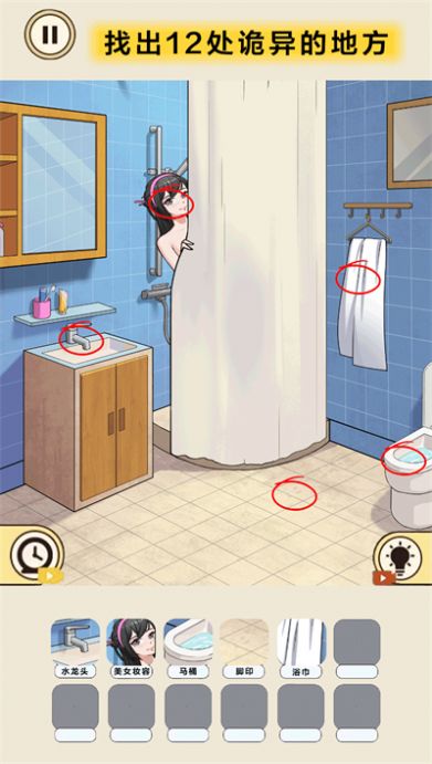 微恐找找茬 v1.0