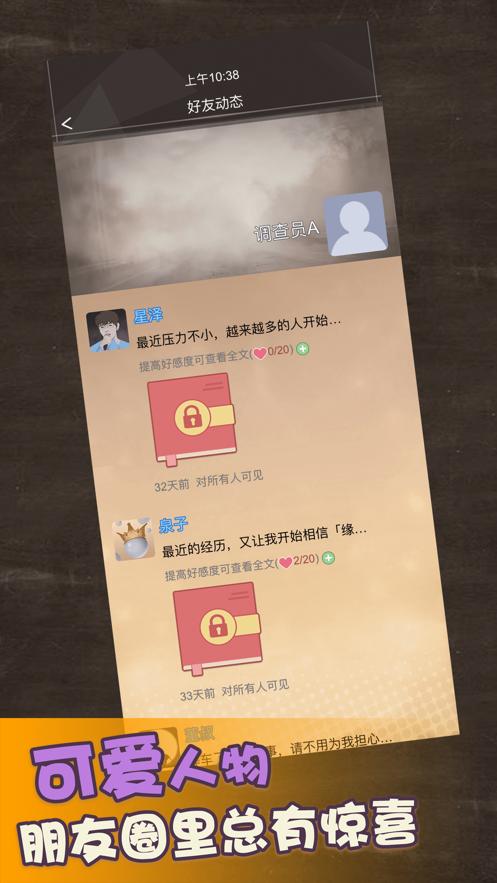橘猫侦探社攻略最新版无限电量2021