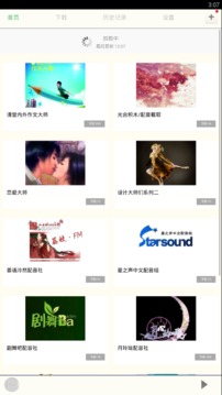 配音大师 v4.2.0