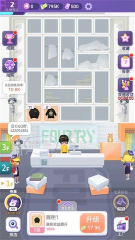 潮流合伙人中文版截图1