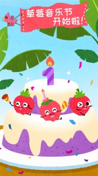 宝宝爱水果蔬菜 v2.0.5