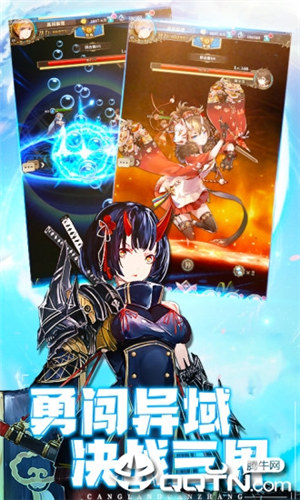 苍蓝轨迹下载安装